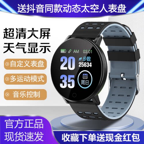 【2022新款】智能手环多功能运动计步闹钟蓝牙手表情侣男女款