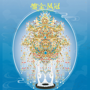 稀奇物「鎏金凤冠」可戴大冠3d金属拼图十里红妆手工diy拼装模型