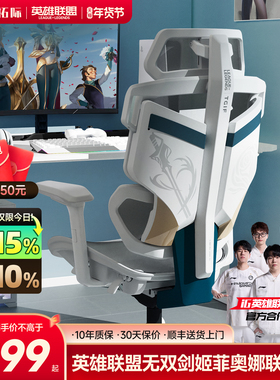TGIF拓际Ace无双剑姬菲奥娜联名电竞人体工学电脑椅子英雄联盟LOL