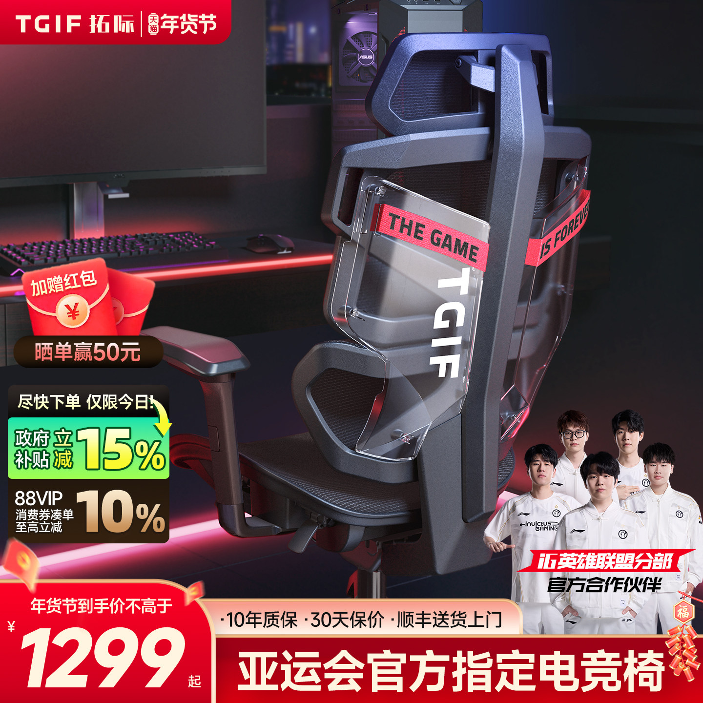 TGIF拓际Ace电竞人体工学椅子游戏办公舒适老板电脑座椅久坐透气,住宅家具,电脑椅,淘宝优惠券,粉丝福利购,淘宝优惠卷