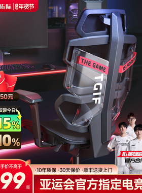 TGIF拓际Ace电竞人体工学椅子游戏办公舒适老板电脑座椅久坐透气