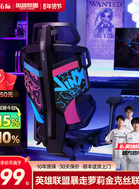 TGIF拓际Ace暴走萝莉金克丝联名电竞人体工学电脑椅子英雄联盟LOL
