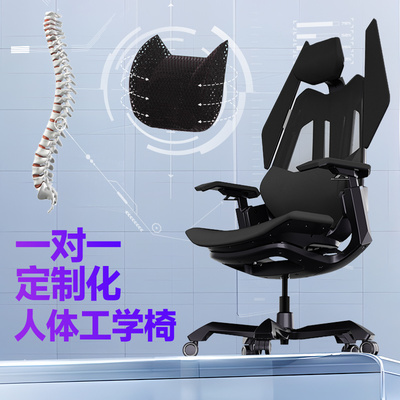 【一对一定制款】TGIF拓际T0Max可定制电竞椅子人体工学椅