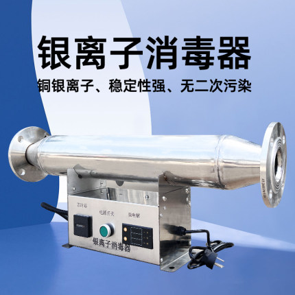 银离子消毒器生活热水泳池水温泉杀菌不锈钢灭菌仪水处理设备工厂