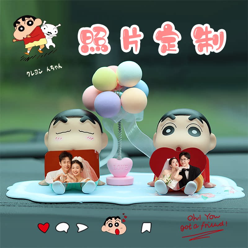 蜡笔小新照片定制车载摆件中控台卡通情侣个性装饰品diy车内相框