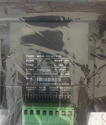 良信 NDQ2A-125/63/4 PC级 双电源 4P63A 两台