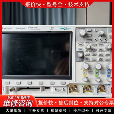 可维修是德KEYSGHT MSOX3104T 1G带宽 5G采样，