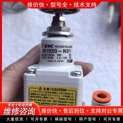 可维修精密调压阀IR1020-N01议价商品
