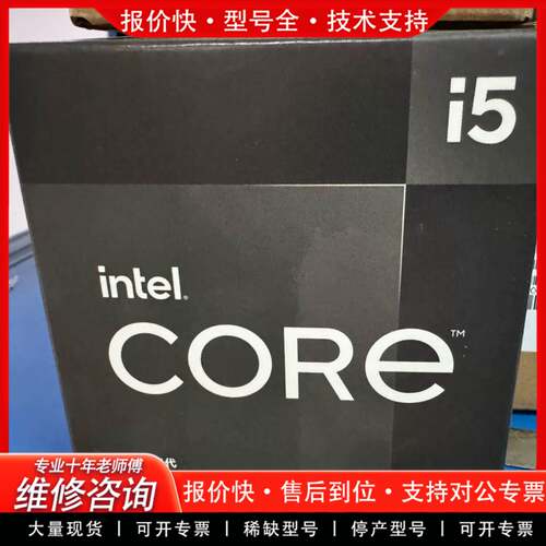 可维修英特尔13490F盒装CPU