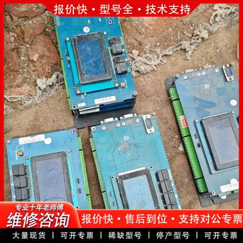 可维修电梯主板MPK708C，实物拍摄，成色如图，清库房来的