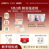 coser同款 LIMOYA丽茉雅五色遮瑕盘遮痘印泪沟黑眼圈提亮凹陷