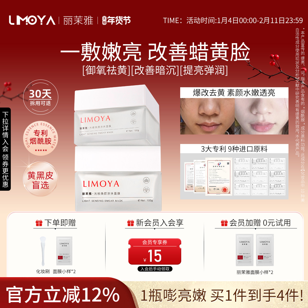 【爆改去黄】limoya丽茉雅涂抹面膜去黄提亮细腻肌肤舒缓保湿男女,美容护肤/美体/精油,涂抹面膜,淘宝优惠券,粉丝福利购,淘宝优惠卷