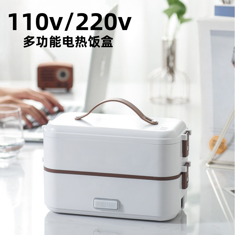 110v220v伏电热饭盒便携可插保温电饭煲办公司蒸煮炖带饭神器