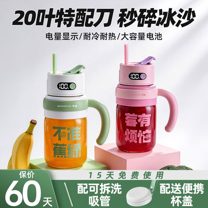 罗娅玻璃榨汁桶便携式榨汁机吨吨桶大容量杯多功能学生水杯静音