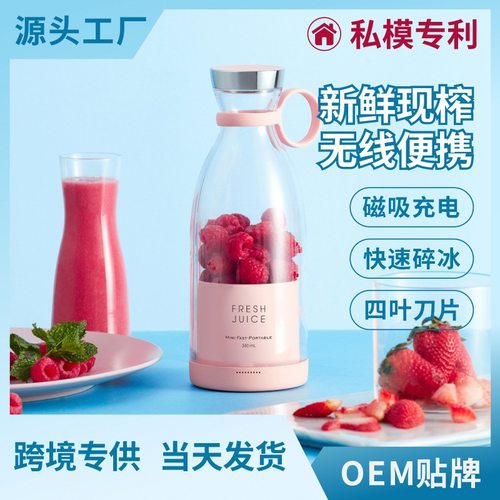 德国优贰水果榨汁机 家用小型果汁杯大功率便携式家用无线电动果