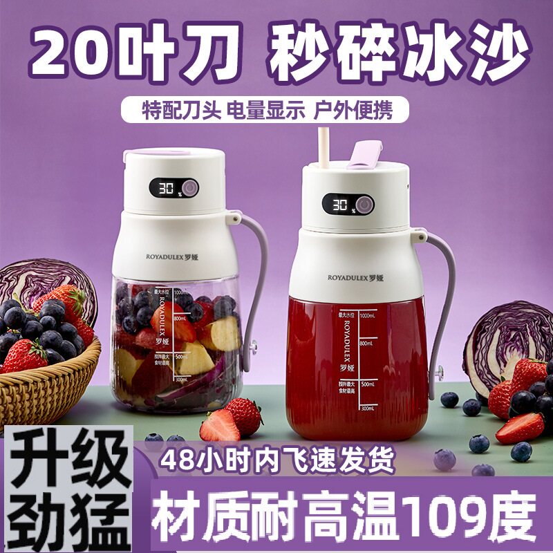 德国进口榨汁机便携式榨汁机吨吨桶大容量榨汁杯多功能学生水杯