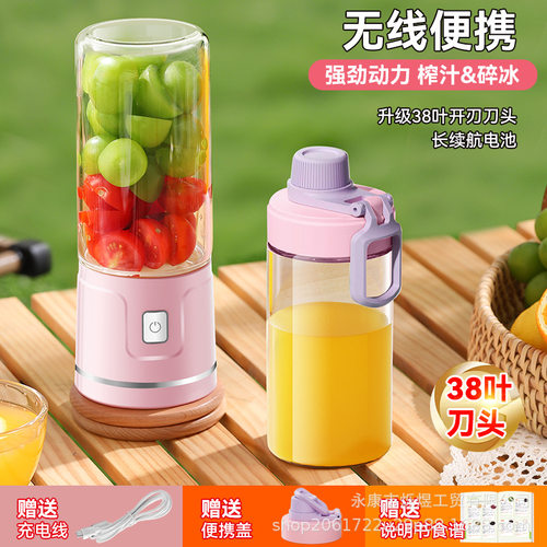 德国便携榨汁机小型全自动鲜榨果汁机家用无线迷你电动榨汁杯定制