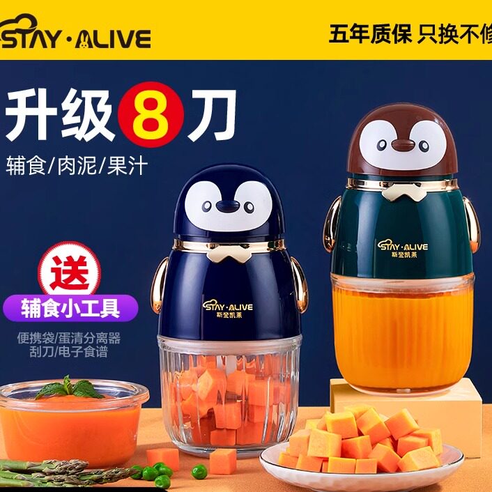 婴儿宝宝用料理机进口搅拌果汁杯