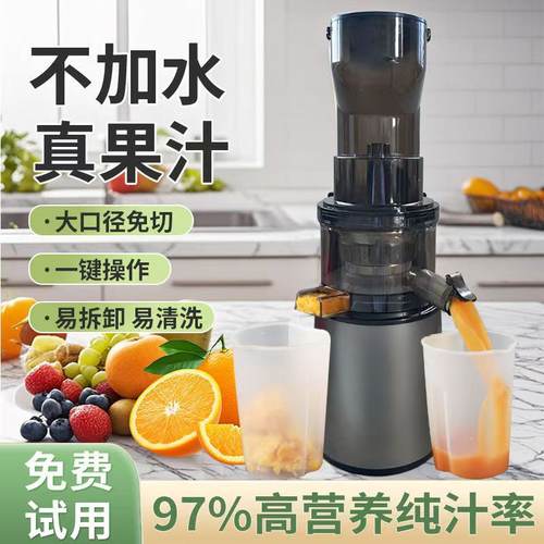 德国新大口径榨汁机榨汁分离原汁机家用多功能果汁机商用汁渣分离