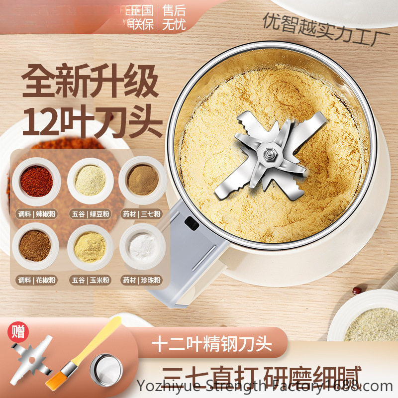 德国打粉机超细研磨机家用小型破碎机破壁机粉碎机五谷杂粮磨粉机