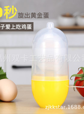 德国厨房黄金蛋扯蛋器手动多功能蛋黄混合甩蛋器不挑食制作器拉蛋