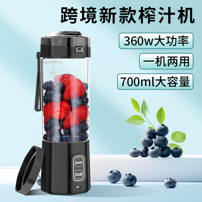 德国新款榨汁机便携式充电搅拌机大容量家用多功能果汁机榨汁杯