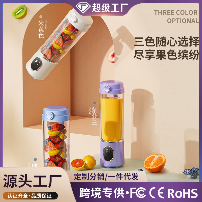 德国新款榨汁机家用碎冰榨汁杯USB充电便携式果汁机户外随行杯