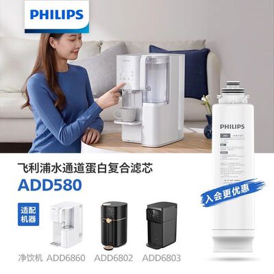 净饮水机复合原装滤芯ADD580适用ADD6860/ADD6833/ADD6803