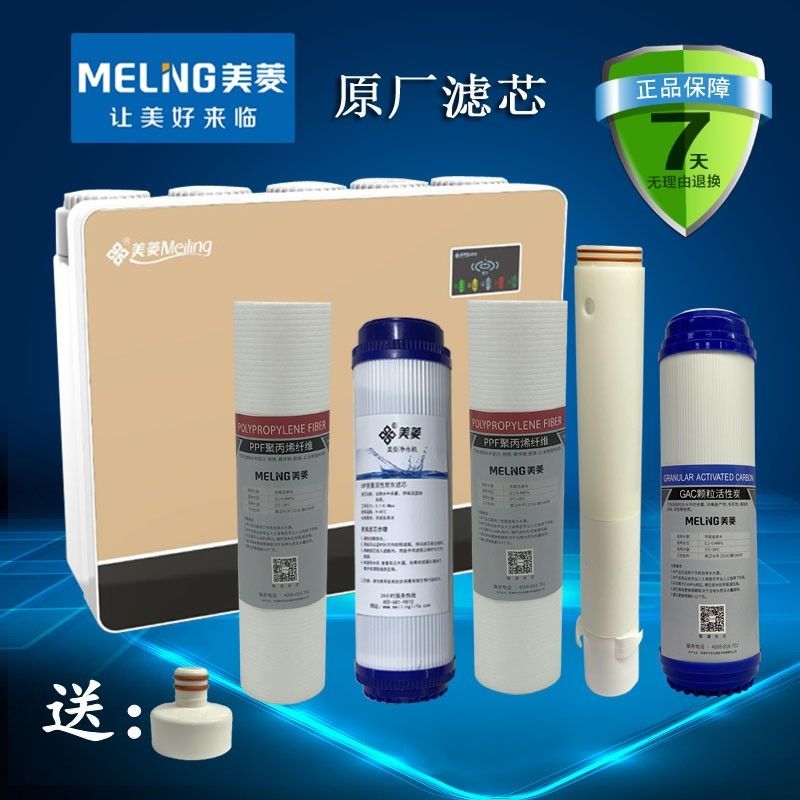 超滤净水机 ML-UF-5 A8专用滤芯 通用 活性碳T33