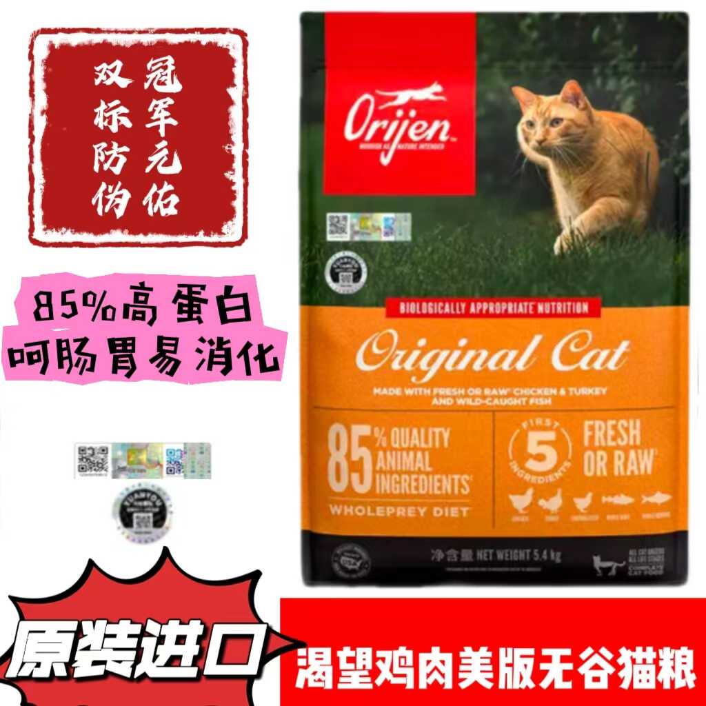 现货渴望猫粮无谷鸡肉六种鱼成幼猫全阶段猫粮冠军标1.8/5.4kg