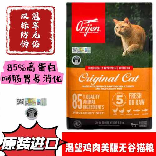 现货渴望猫粮无谷鸡肉六种鱼成幼猫全阶段猫粮冠军标1.8/5.4kg