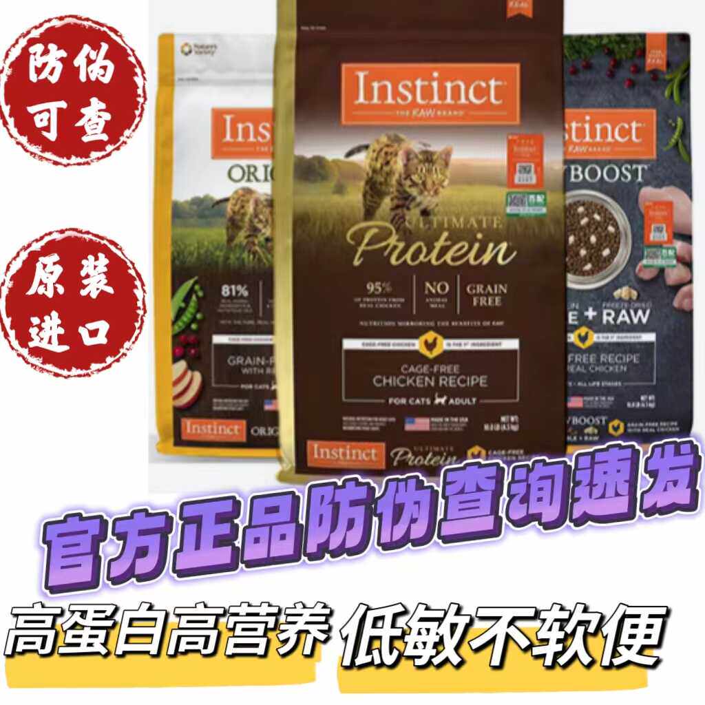百利猫粮高蛋白无谷鸡肉冻干成幼猫全期进口低敏增肥猫粮10磅11磅图片