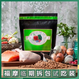 fromm正品绿福摩无谷三文鱼鸭肉鸡肉配方成幼猫全猫粮试吃装