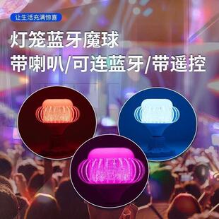 智能灯泡卧室KTV彩色RGB氛围音乐球泡遥控调色调光舞台七彩音响HY
