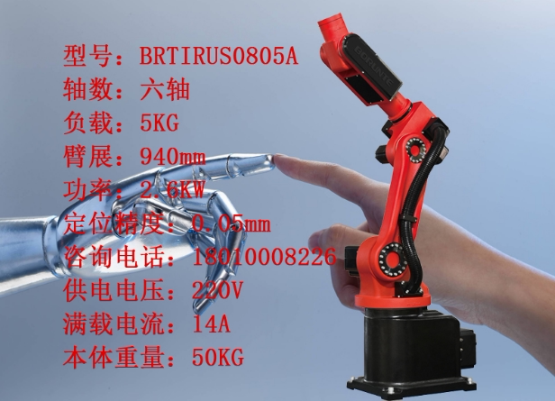 伯朗特0805a六轴机械手臂工业机器人示教编程车床上下料现货充足