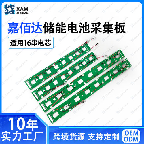 嘉佰达专用PCB板采样线BMS PB2A16S20P200A磷酸铁锂电池DIY套件