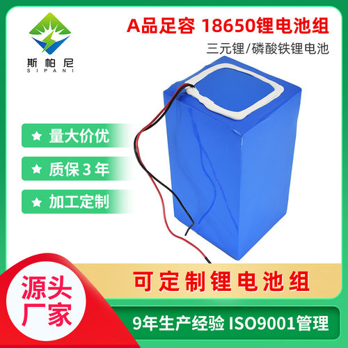 18650动力锂电池组 24v路灯农业植保无人机电动割草机12V锂电池
