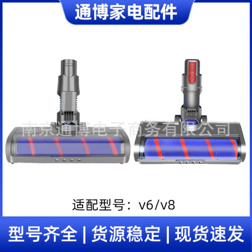 适用于dyson戴森吸尘器配件V6/DC58/V7/V8/V10/V11毛绒刷电动刷头
