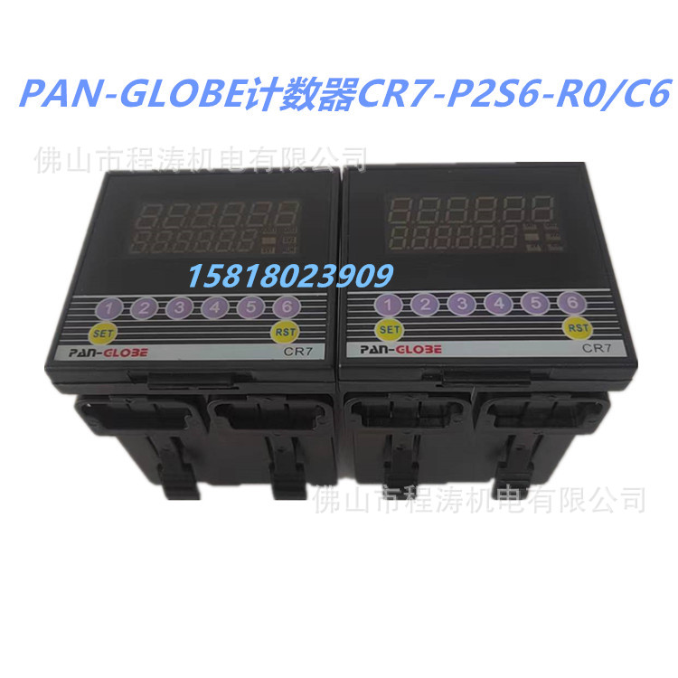 泛达PAN-GLOBE计数器CR7-P2S6-R