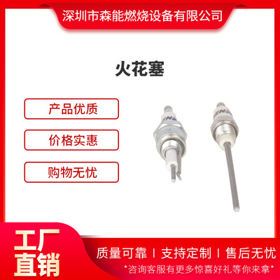 天时点火棒检测电极火花