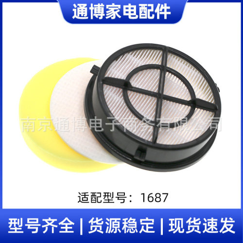 适配必胜BISSELL吸尘器配件16871/16881/1650系列过滤网滤芯海帕