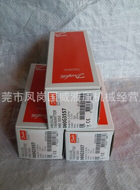 供应原装丹弗斯DANFOSS 压力传感器 电子传感器MBS 3050 060G3557