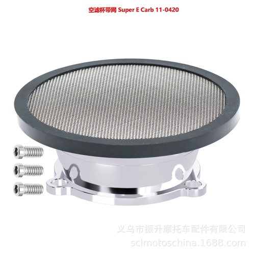化油器空滤杯带网集风喇叭口适用哈雷戴维森Harley Super S，S