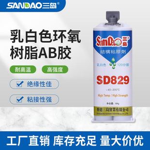 三岛SD829结构胶120分钟固化环氧树脂ab胶金属陶瓷木材速粘强力胶