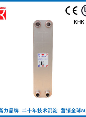 供应高力K105钎焊板式换热器316不锈钢板式热交换器Kaori散热器