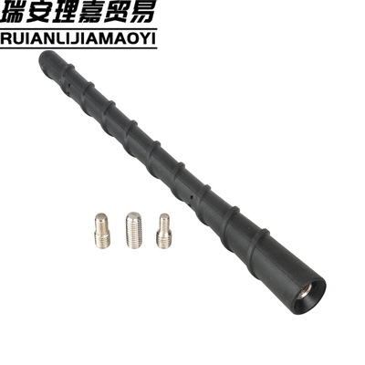 汽车细螺旋天线杆 天线176mm带螺丝适用于福特F150 道奇RAM