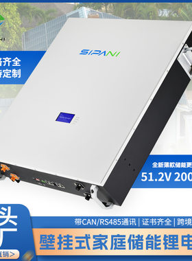 家庭储能电池太阳能光伏离网系统48v200ah户用壁挂式储能锂电池