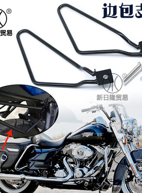 摩托车复古改装配件哈雷XL883 1200边包防护支架边箱支架改装通用