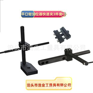 CNC铣床台虎钳配件止动快速夹平口钳可调定位器工件角固式限位器