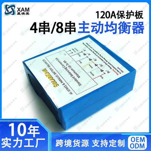 4串锂电池大电流主动均衡5-8A 锂电池均衡器8串均衡器/保护板